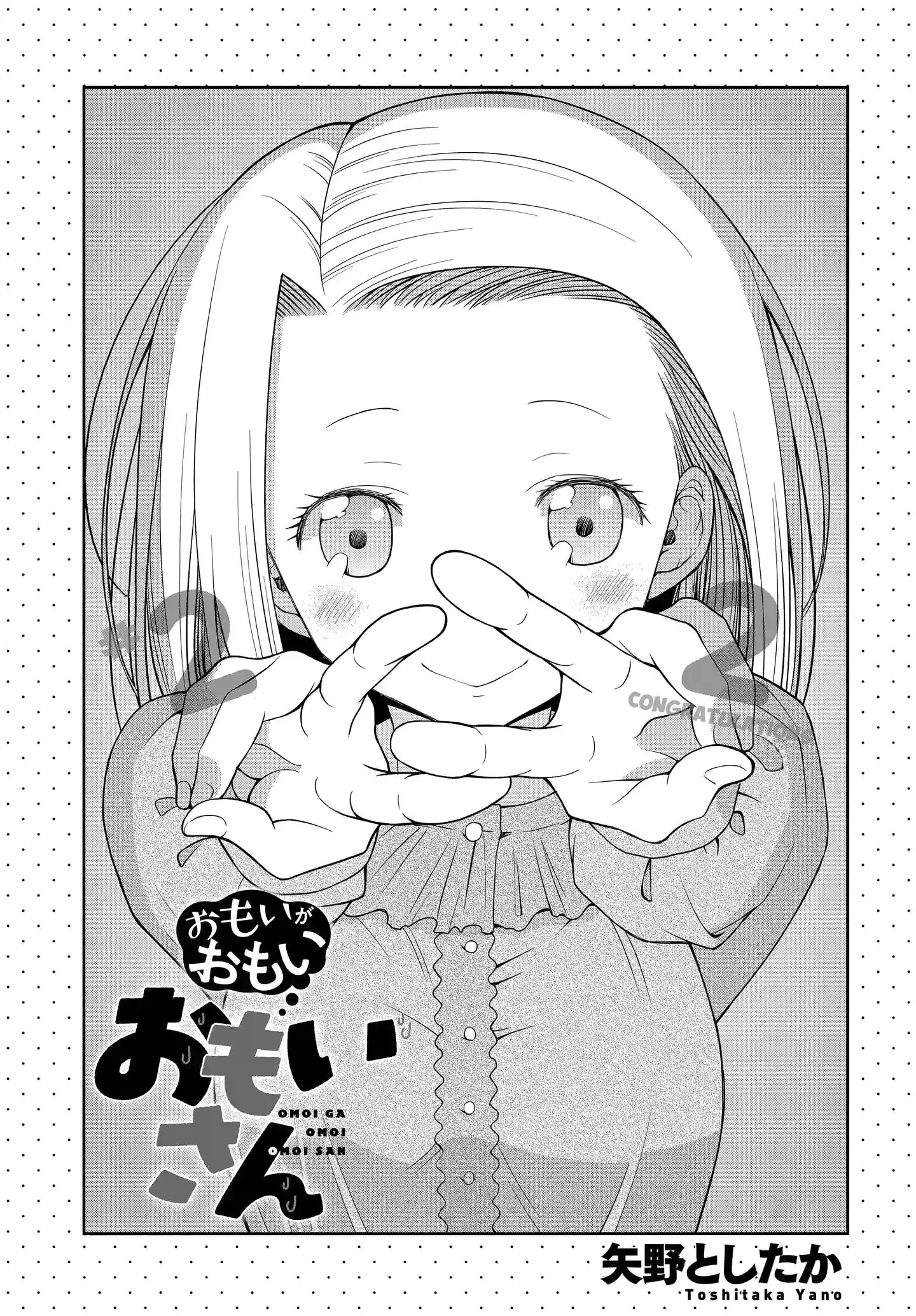 Omoi ga Omoi Omoi-san Chapter 22 1